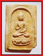 พระผงสมเด็จสุรินทร์พร2239)
